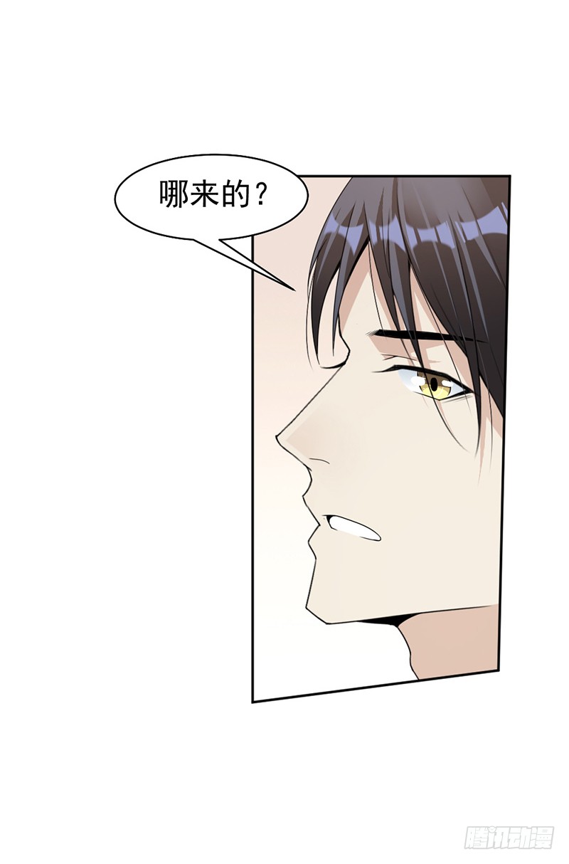 《豪门夜宠萌妻超大牌》第78话 给你买最好的 第15页