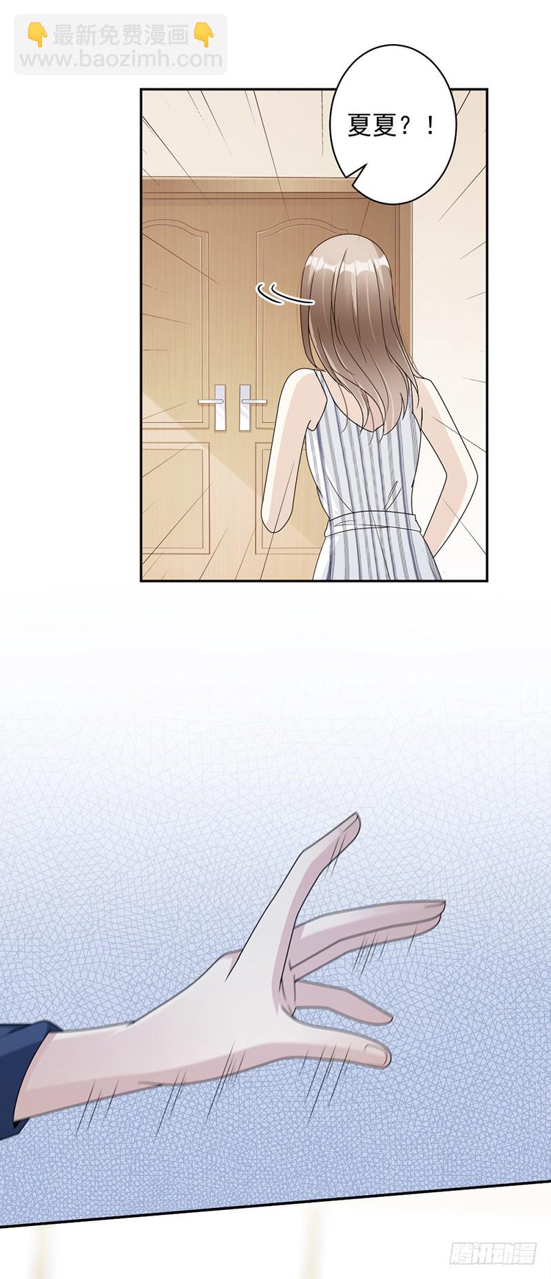 《豪门夜宠萌妻超大牌》第78话 给你买最好的 第5页