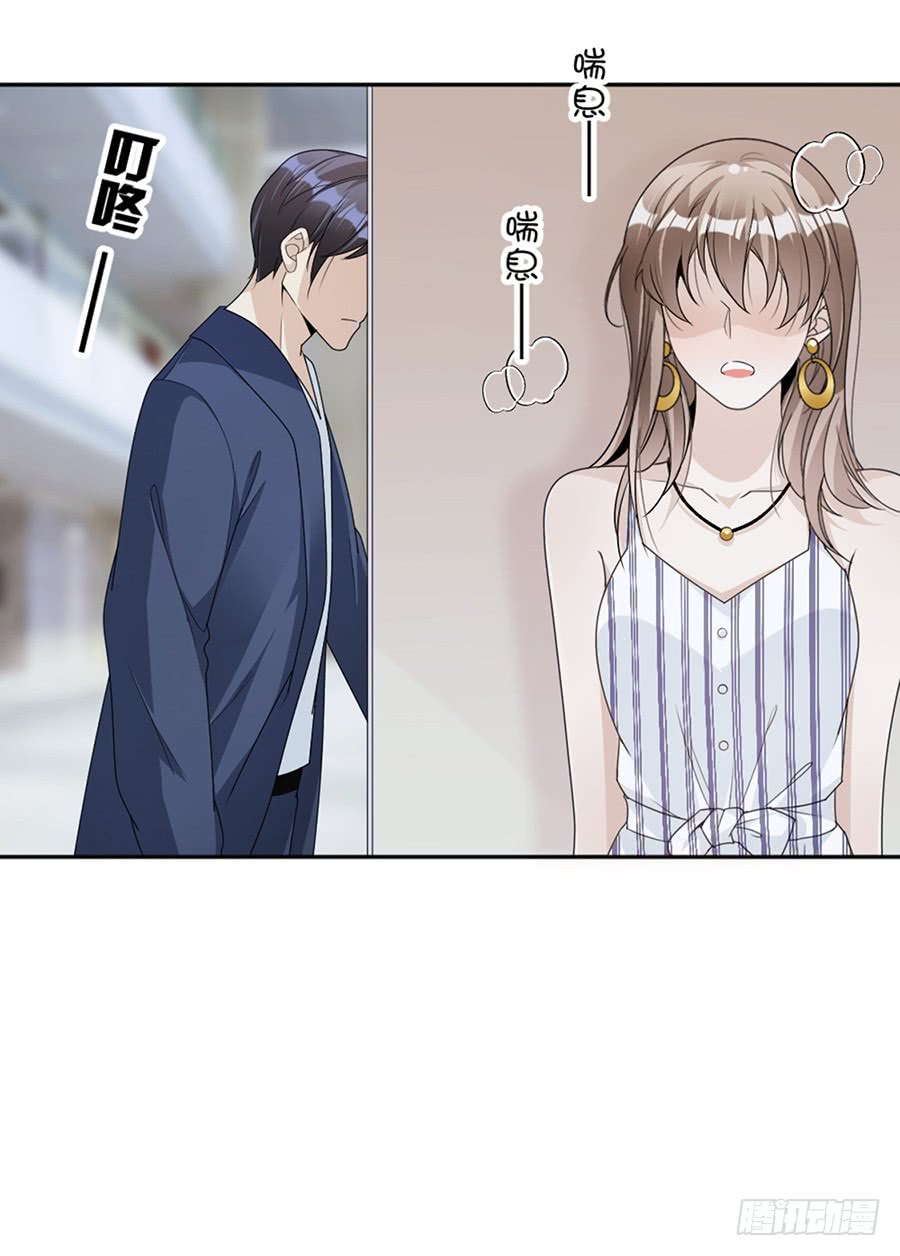 《豪门夜宠萌妻超大牌》第80话 求而不得 第11页