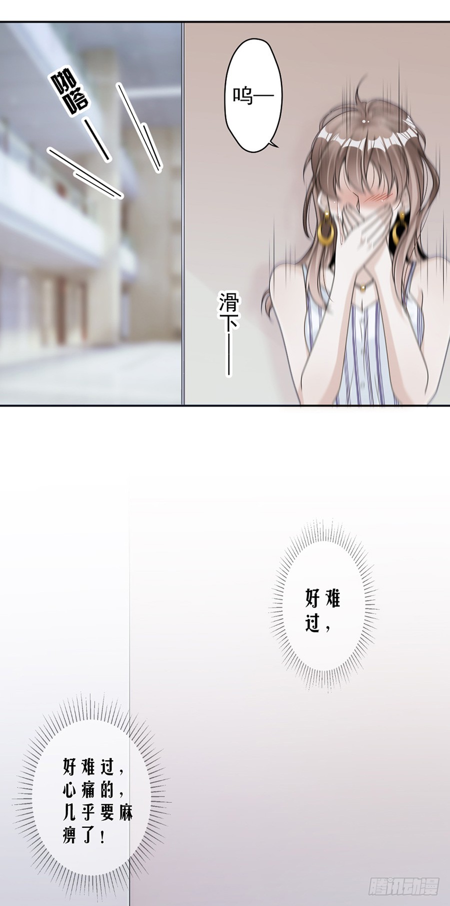 《豪门夜宠萌妻超大牌》第80话 求而不得 第12页