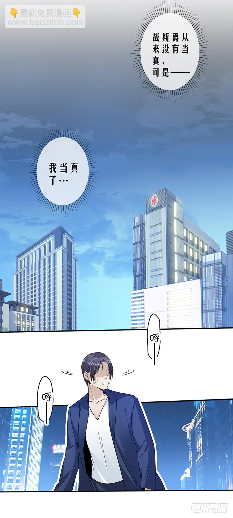 《豪门夜宠萌妻超大牌》第80话 求而不得 第15页