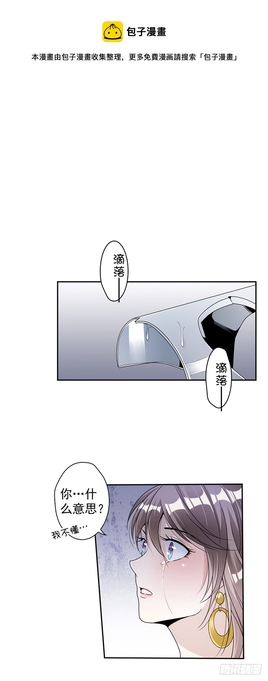 《豪门夜宠萌妻超大牌》第80话 求而不得 第1页