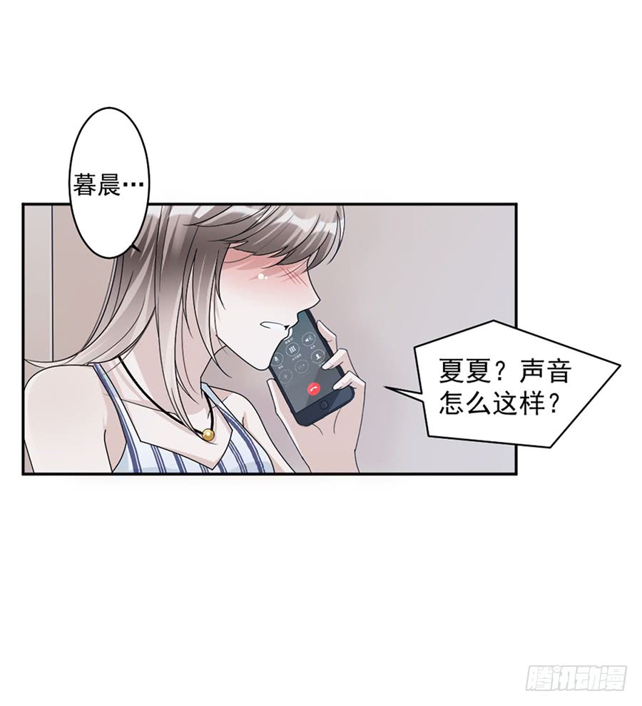 《豪门夜宠萌妻超大牌》第80话 求而不得 第22页