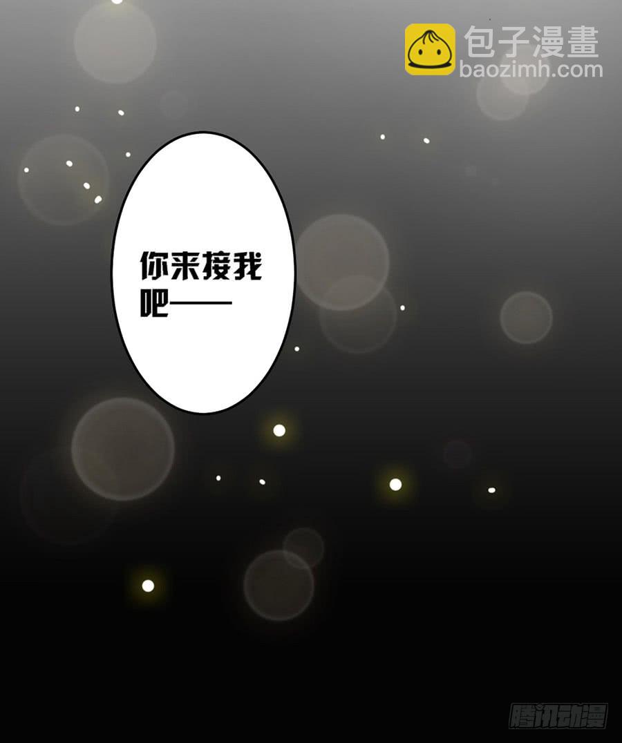 《豪门夜宠萌妻超大牌》第80话 求而不得 第25页