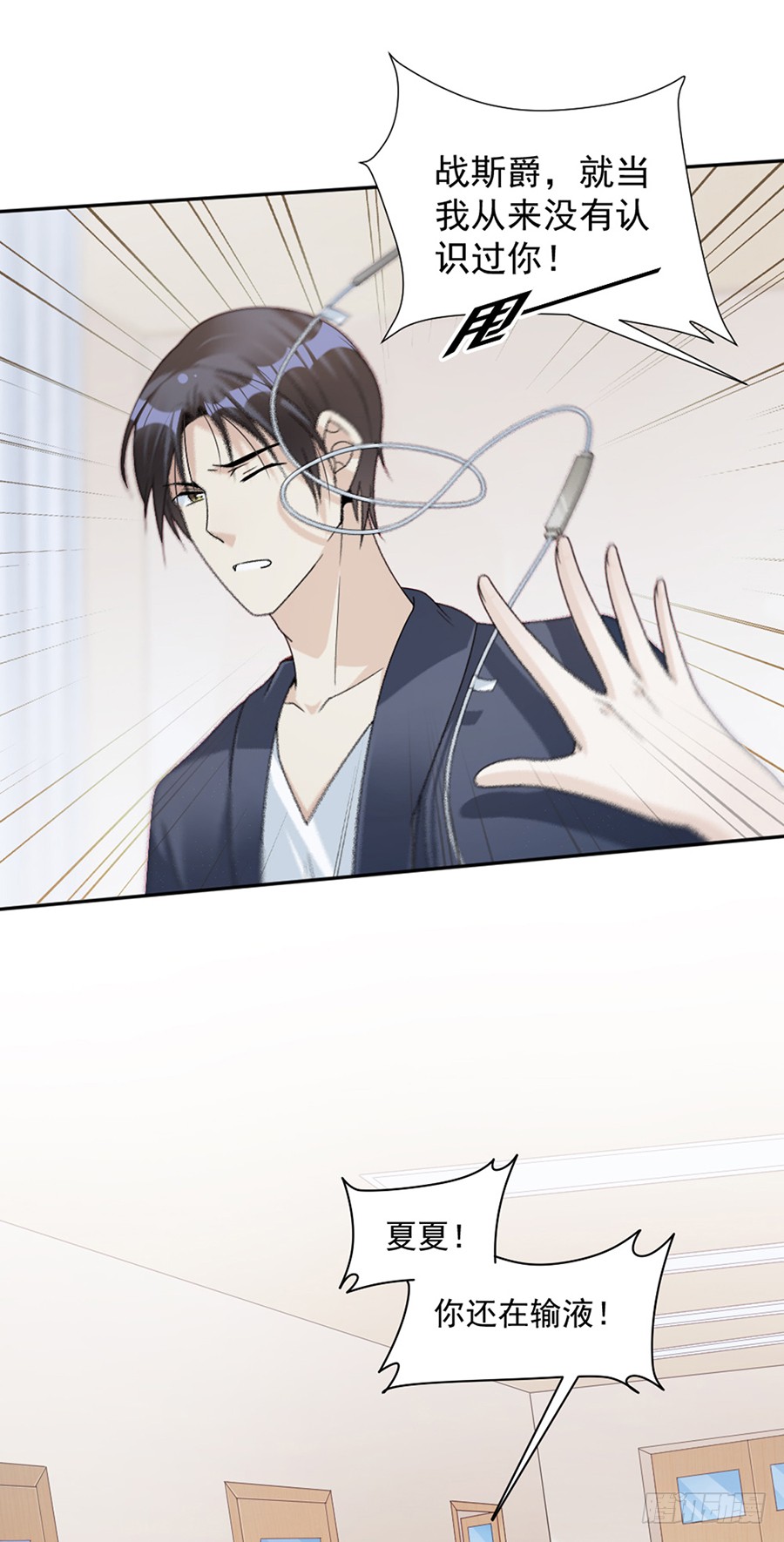 《豪门夜宠萌妻超大牌》第80话 求而不得 第7页