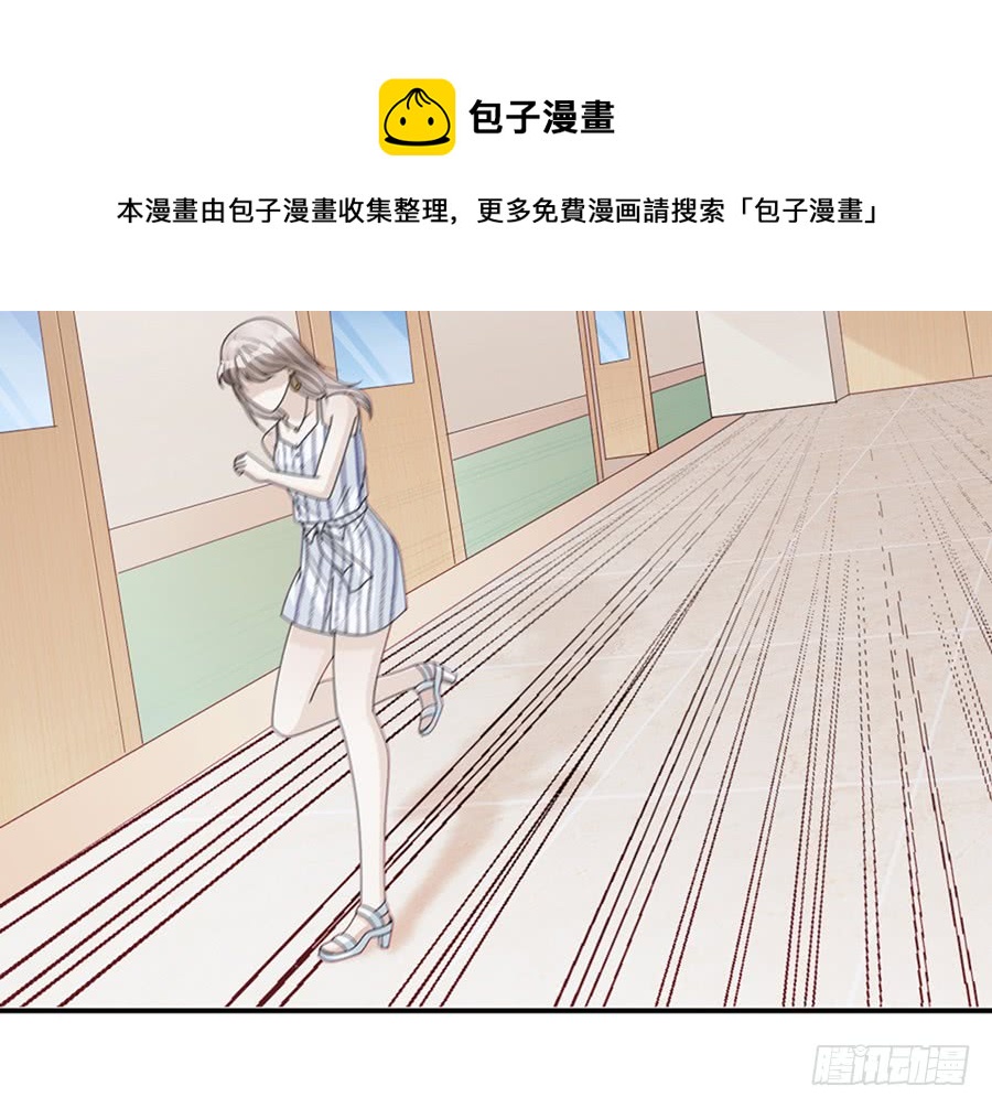 《豪门夜宠萌妻超大牌》第80话 求而不得 第8页