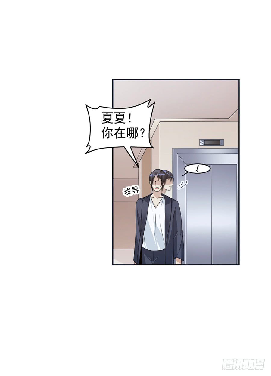《豪门夜宠萌妻超大牌》第80话 求而不得 第9页