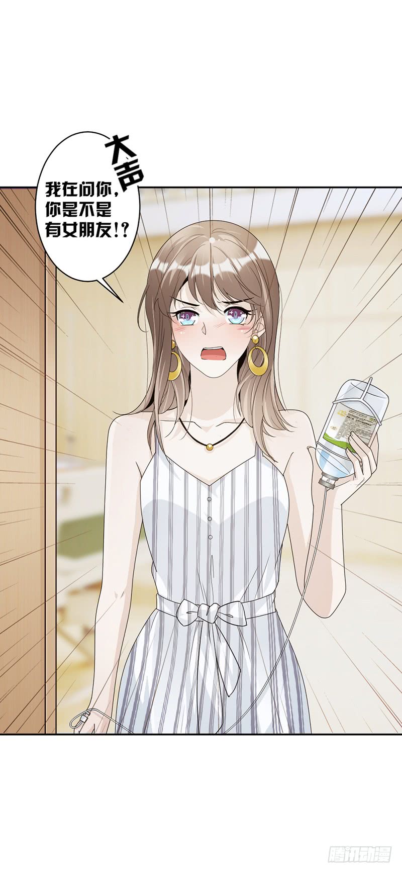 《豪门夜宠萌妻超大牌》第79话 你有女朋友了？！ 第10页
