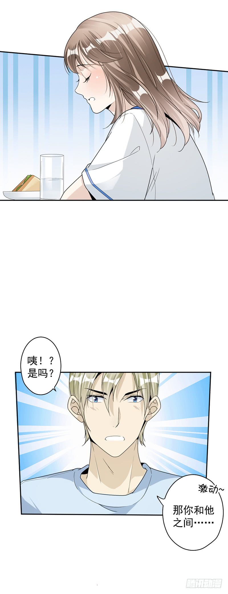 《豪门夜宠萌妻超大牌》第82话 从来没有什么关系 第10页
