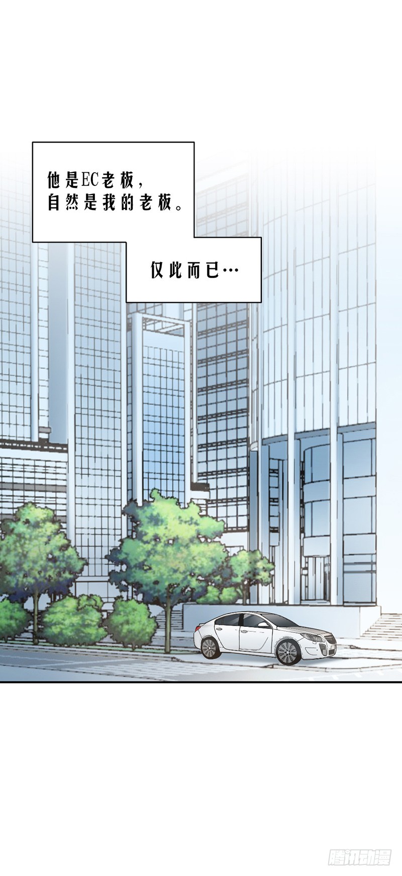 《豪门夜宠萌妻超大牌》第82话 从来没有什么关系 第13页