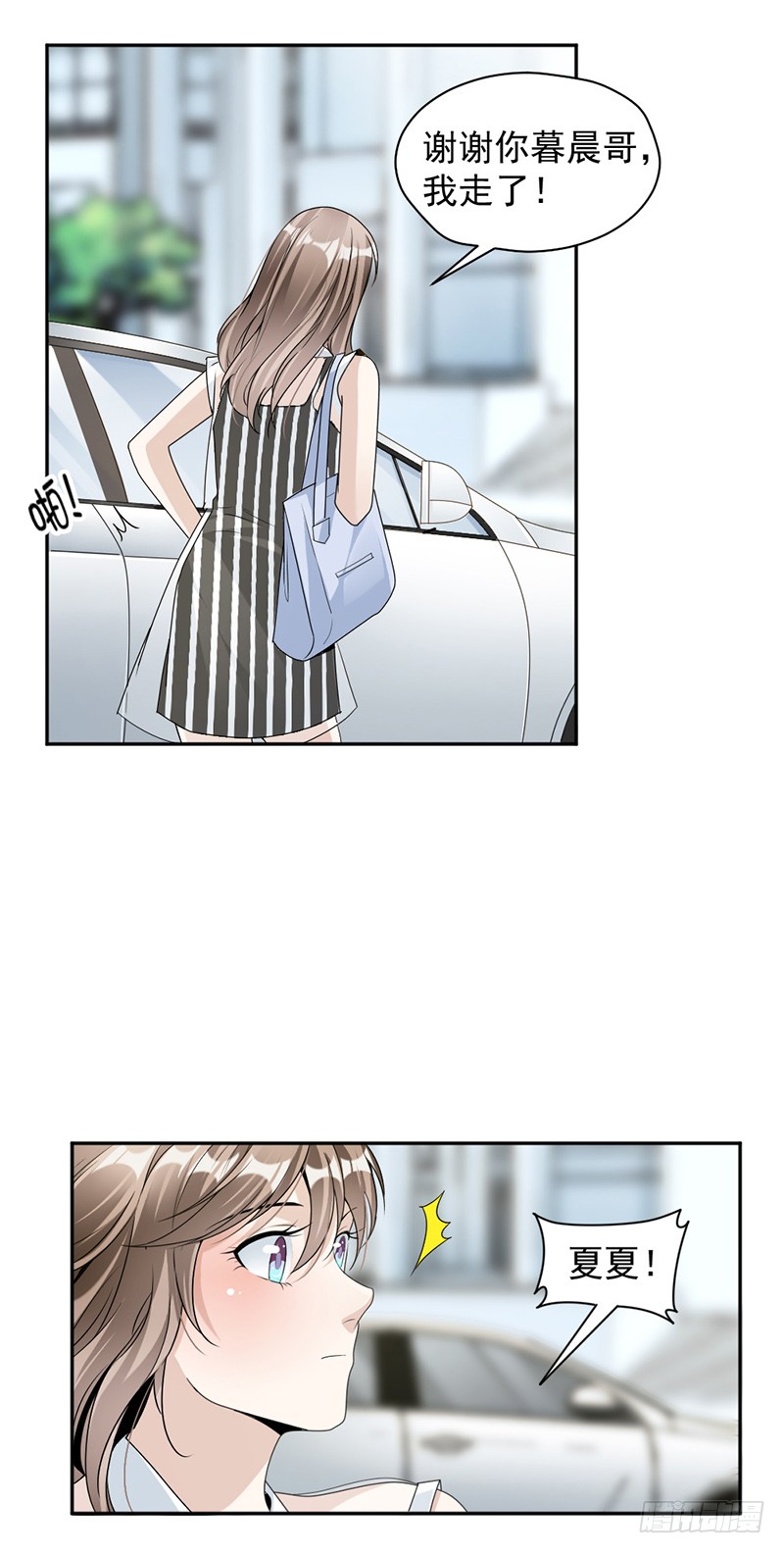 《豪门夜宠萌妻超大牌》第82话 从来没有什么关系 第14页