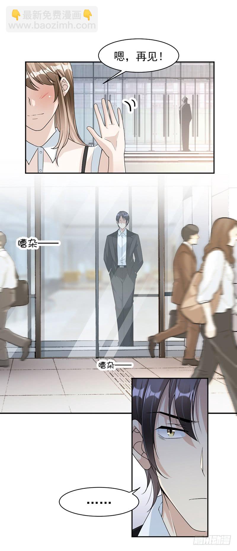 《豪门夜宠萌妻超大牌》第82话 从来没有什么关系 第16页