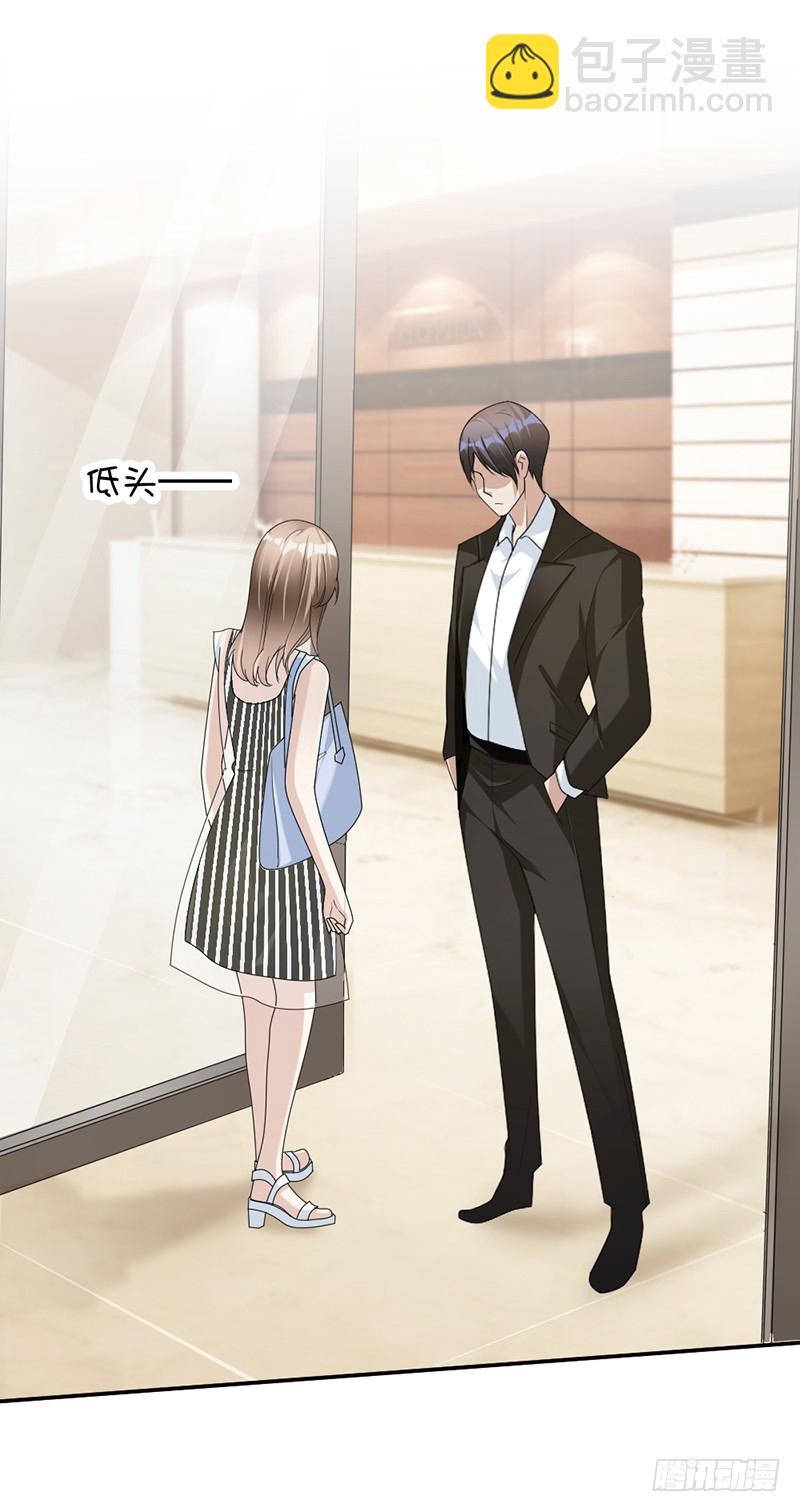 《豪门夜宠萌妻超大牌》第82话 从来没有什么关系 第18页