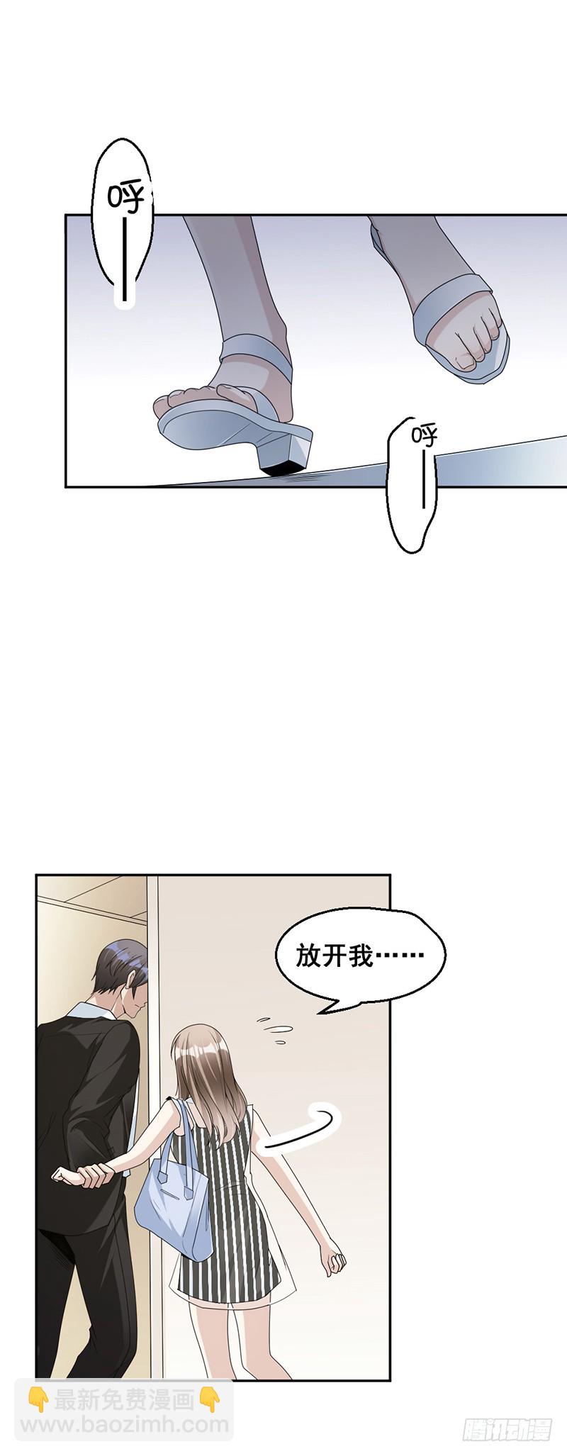 《豪门夜宠萌妻超大牌》第82话 从来没有什么关系 第23页