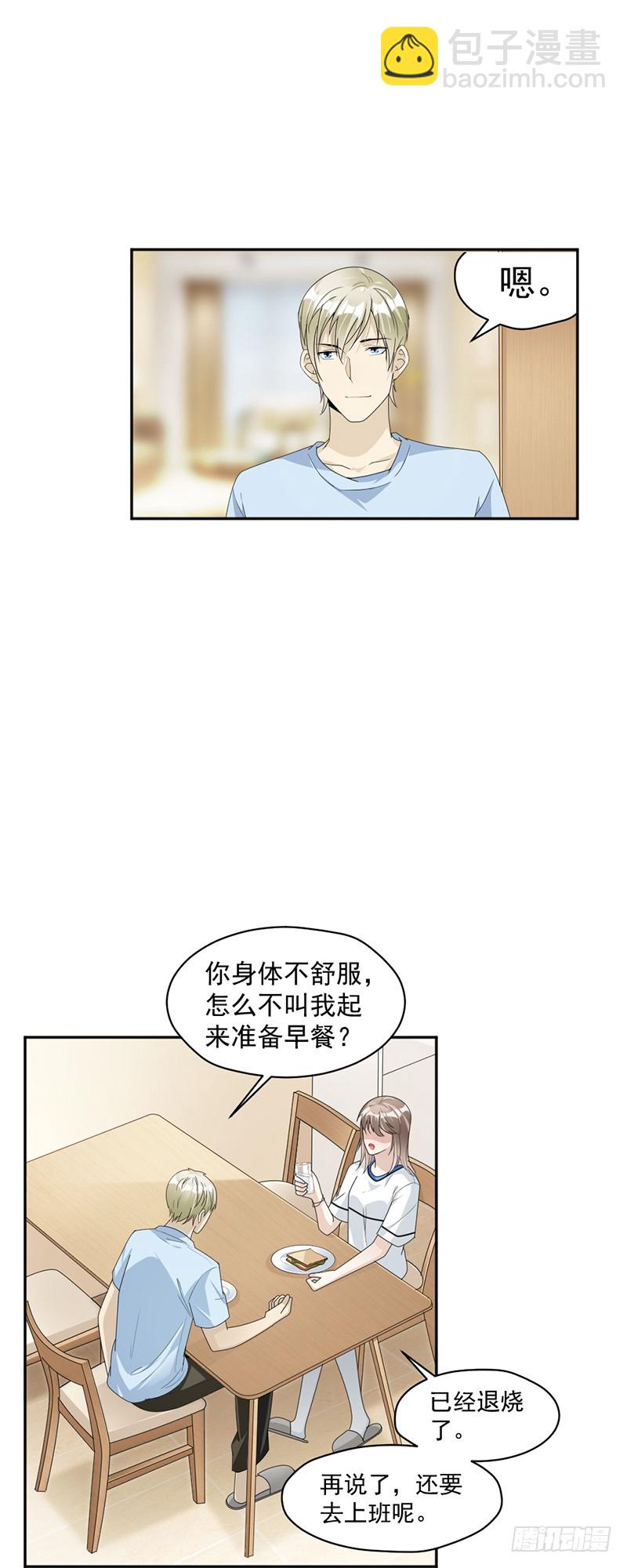 《豪门夜宠萌妻超大牌》第82话 从来没有什么关系 第6页