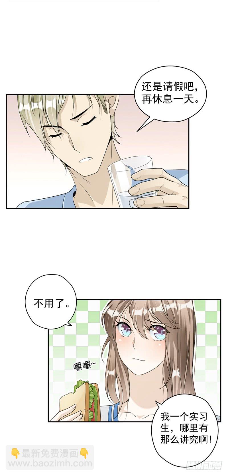 《豪门夜宠萌妻超大牌》第82话 从来没有什么关系 第7页