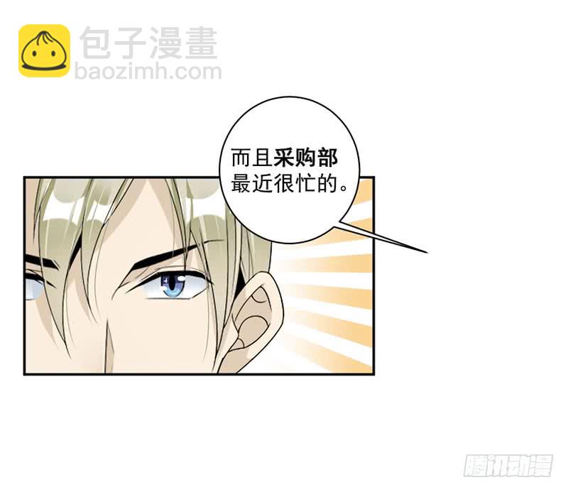 《豪门夜宠萌妻超大牌》第82话 从来没有什么关系 第8页