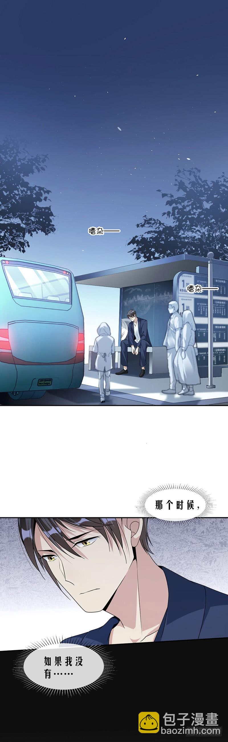 《豪门夜宠萌妻超大牌》第81话 不可以喜欢我 第2页