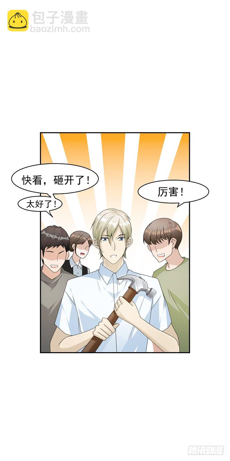 《豪门夜宠萌妻超大牌》第86话 获救 第14页