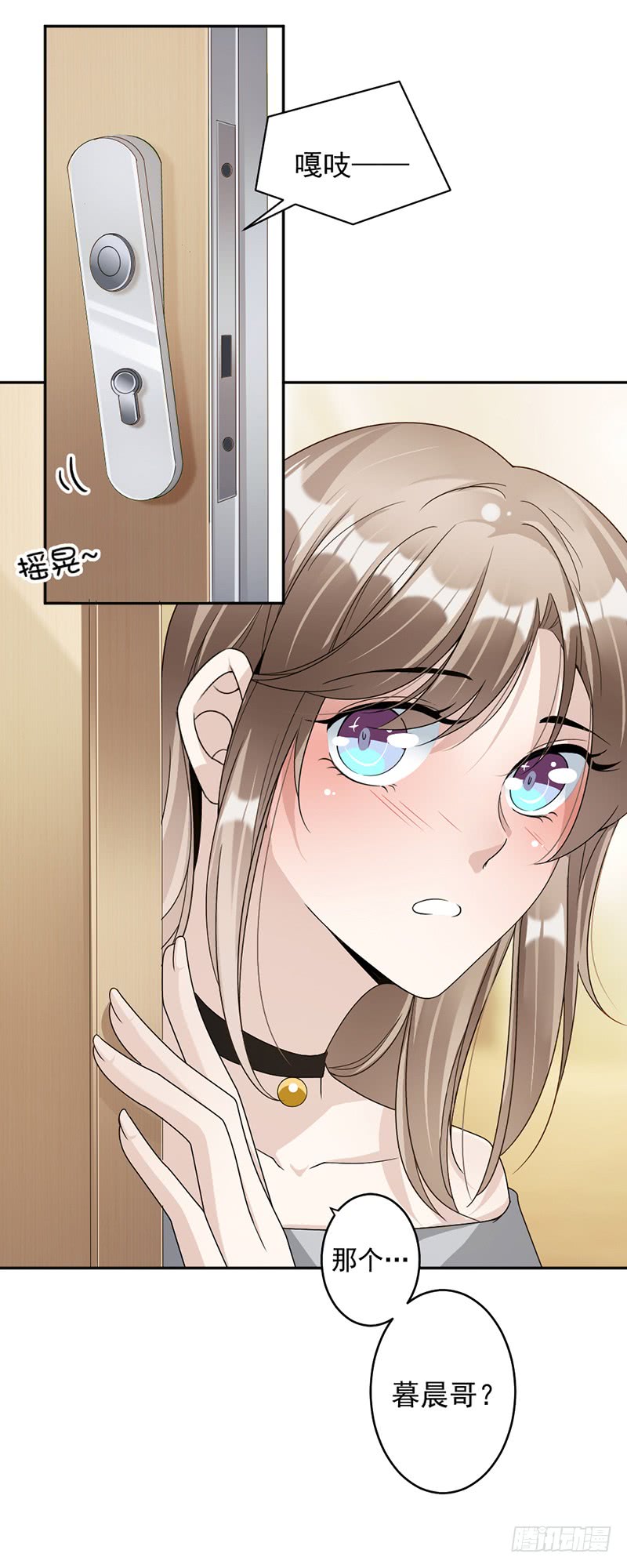 《豪门夜宠萌妻超大牌》第86话 获救 第15页