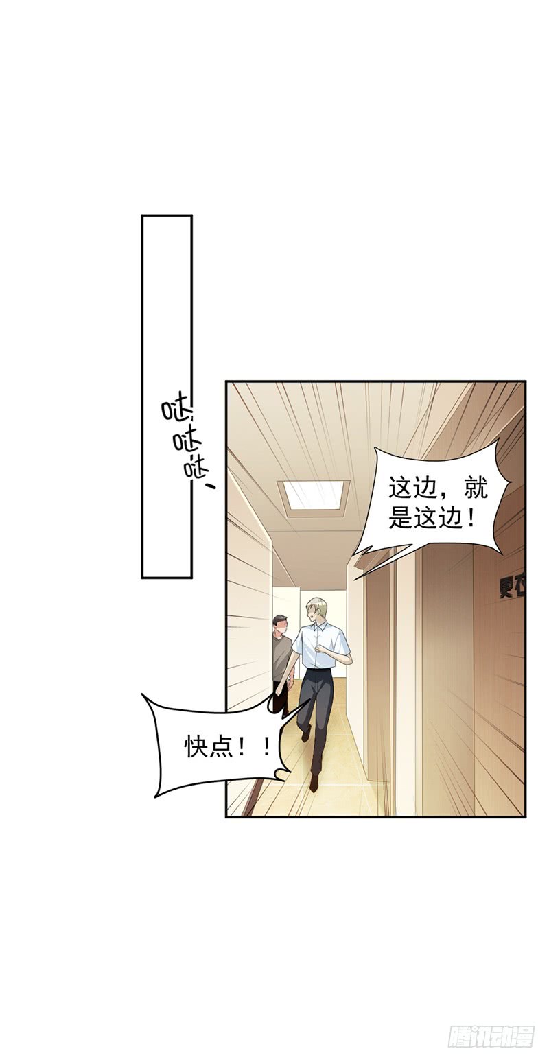 《豪门夜宠萌妻超大牌》第86话 获救 第2页