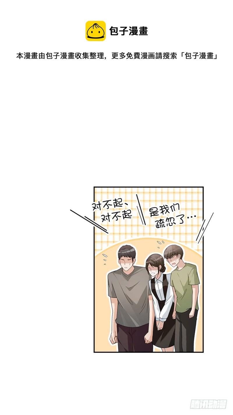 《豪门夜宠萌妻超大牌》第86话 获救 第4页
