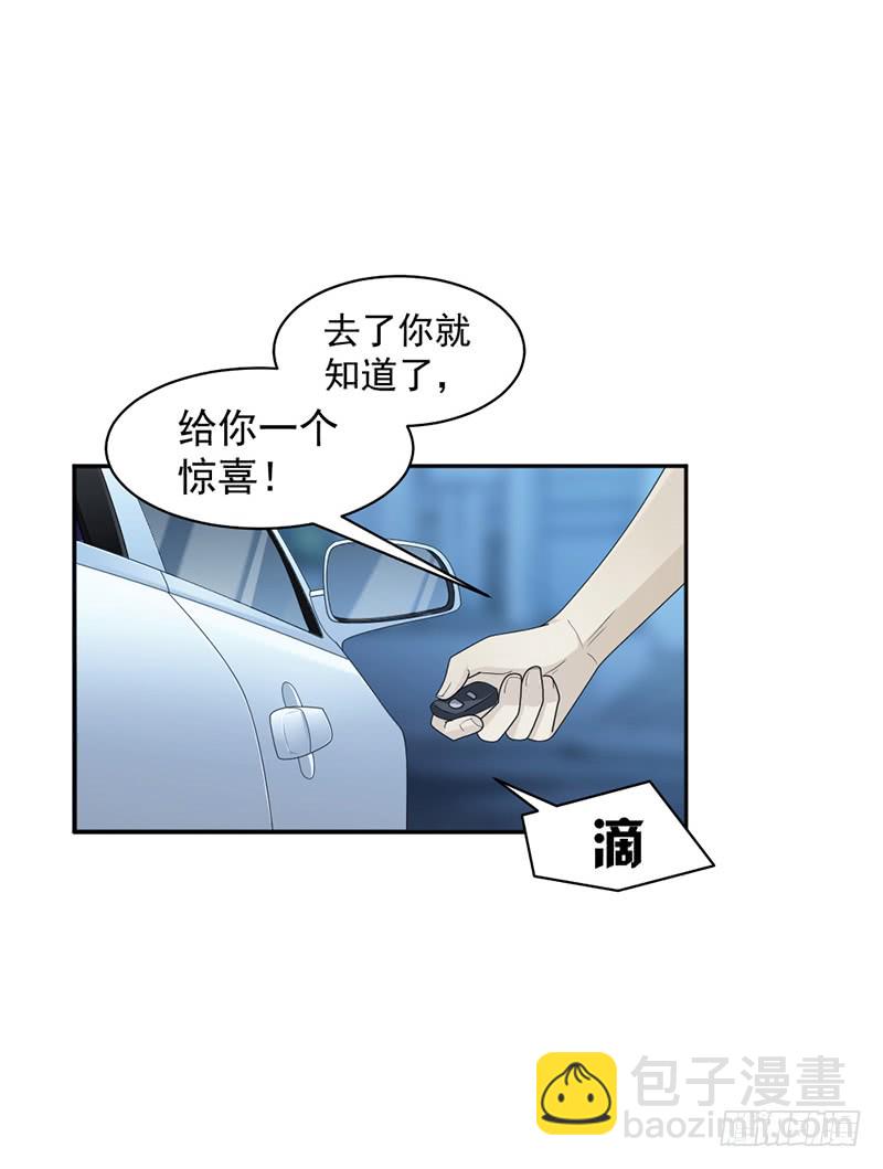 《豪门夜宠萌妻超大牌》第83话 不想做第三者 第18页