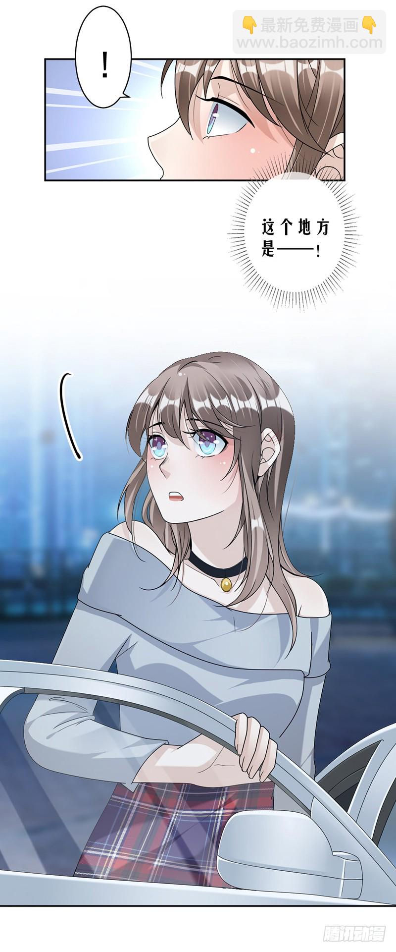 《豪门夜宠萌妻超大牌》第83话 不想做第三者 第20页