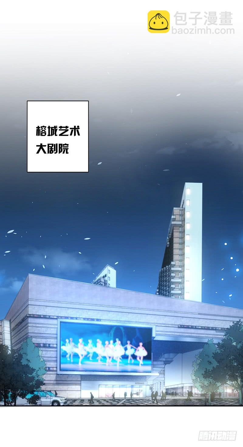 《豪门夜宠萌妻超大牌》第83话 不想做第三者 第21页
