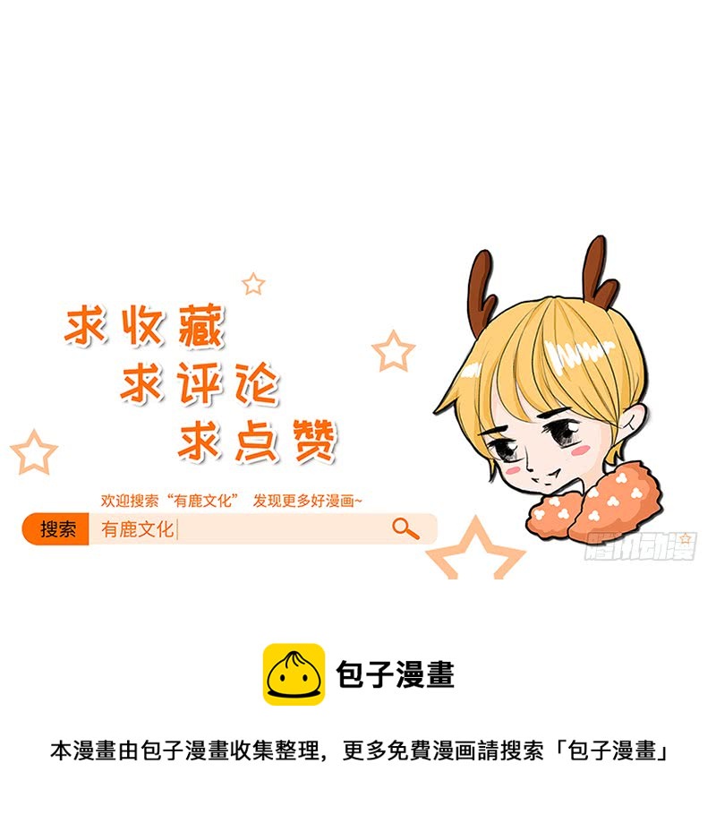 《豪门夜宠萌妻超大牌》第83话 不想做第三者 第23页