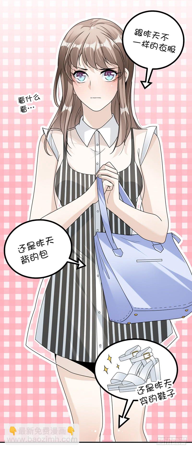 《豪门夜宠萌妻超大牌》第83话 不想做第三者 第4页