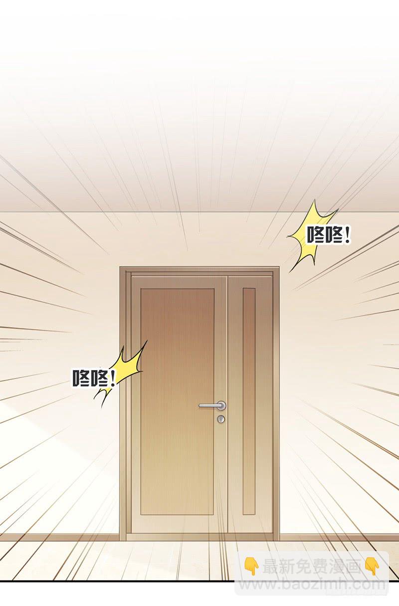 《豪门夜宠萌妻超大牌》第85话 被困 第11页