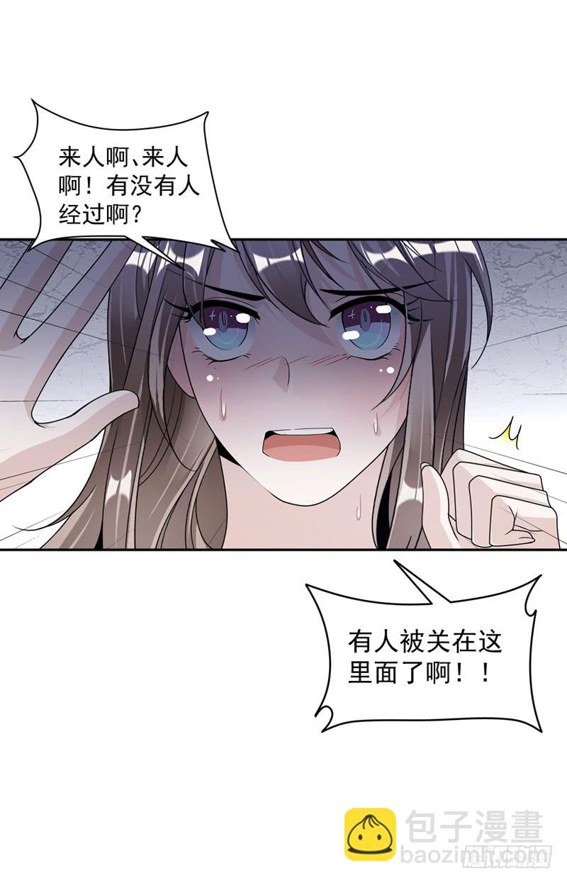 《豪门夜宠萌妻超大牌》第85话 被困 第12页