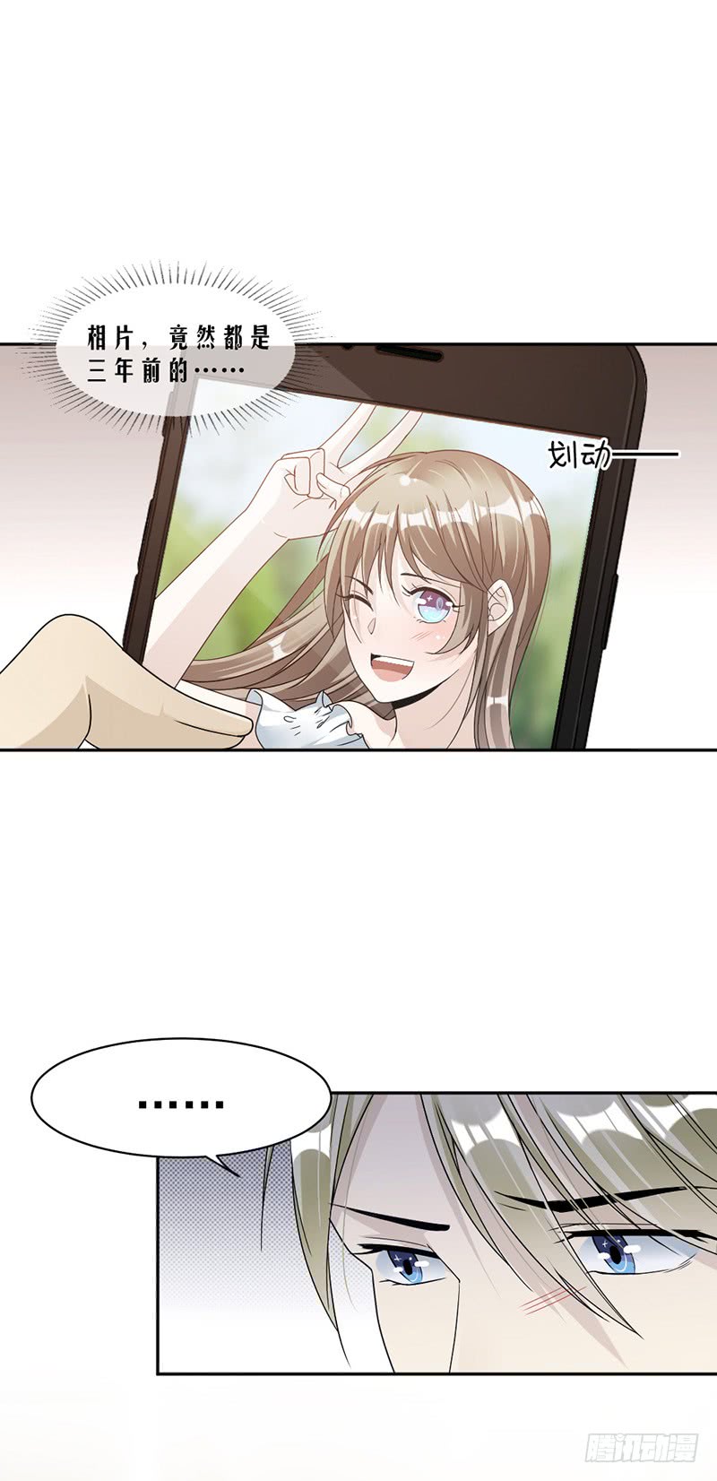 《豪门夜宠萌妻超大牌》第85话 被困 第17页