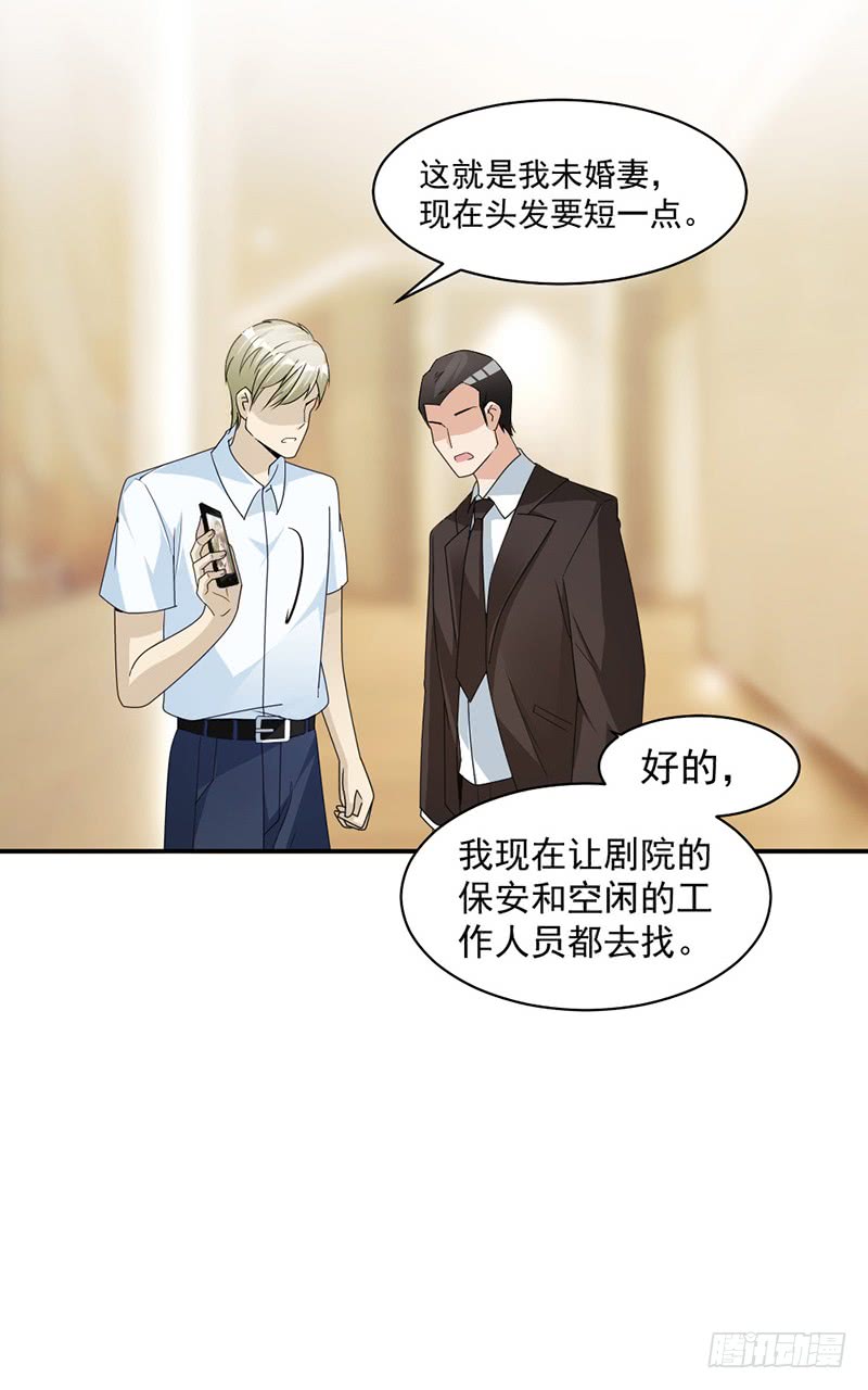 《豪门夜宠萌妻超大牌》第85话 被困 第18页