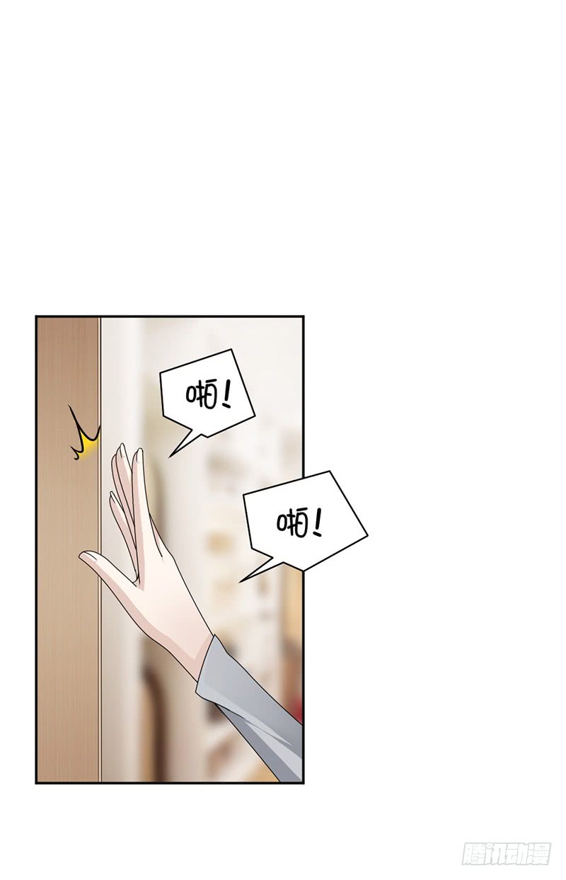 《豪门夜宠萌妻超大牌》第85话 被困 第19页
