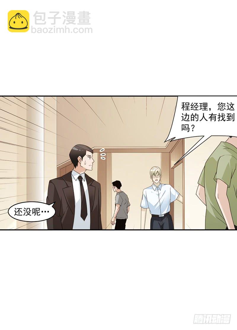 《豪门夜宠萌妻超大牌》第85话 被困 第22页