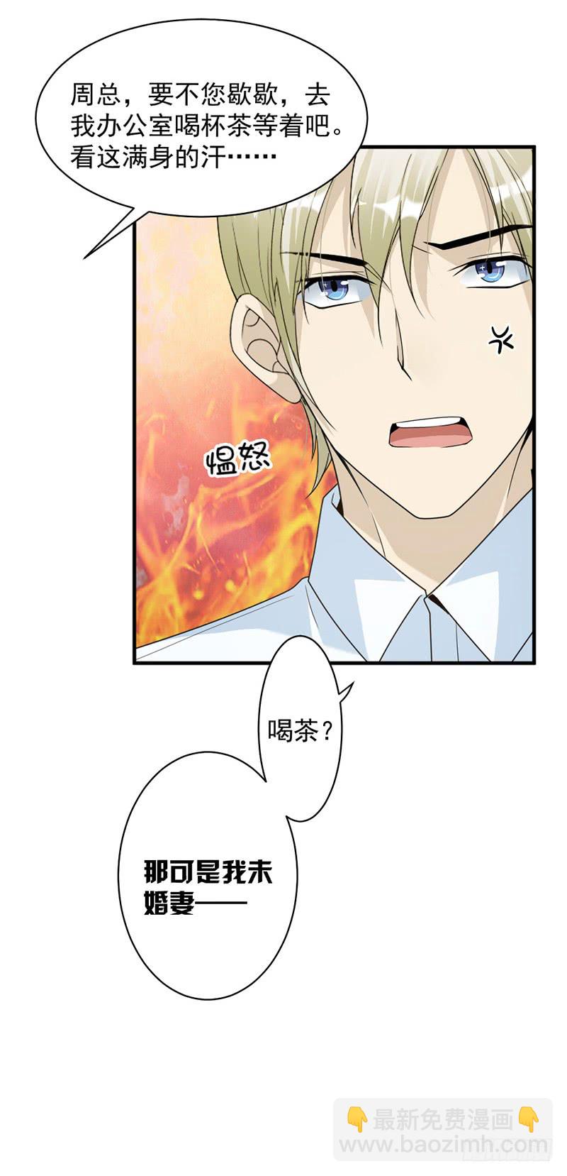 《豪门夜宠萌妻超大牌》第85话 被困 第23页