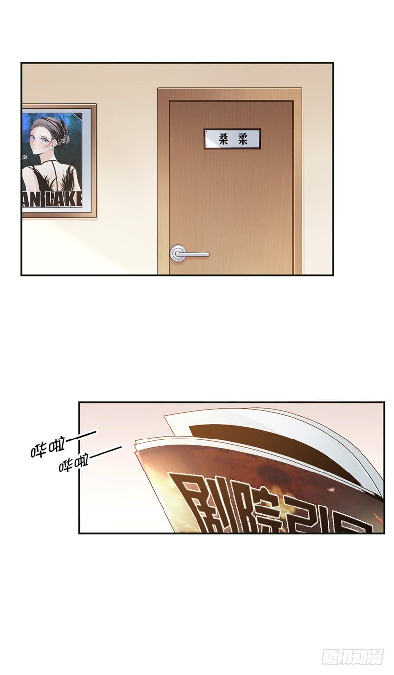 《豪门夜宠萌妻超大牌》第85话 被困 第2页