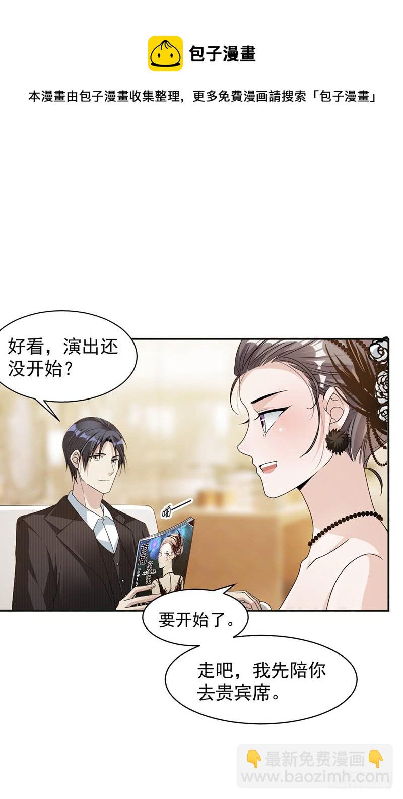 《豪门夜宠萌妻超大牌》第85话 被困 第4页
