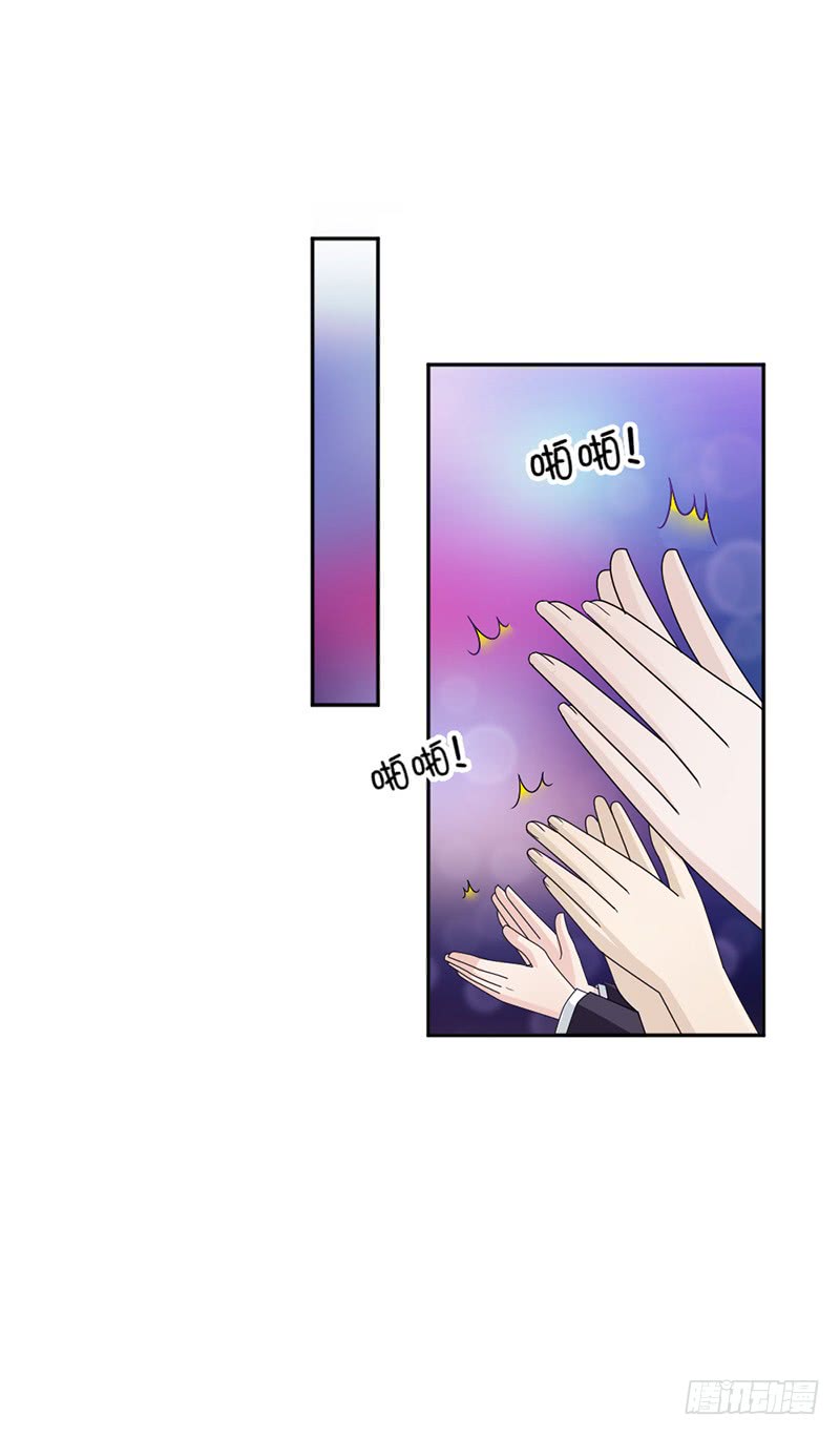 《豪门夜宠萌妻超大牌》第85话 被困 第8页