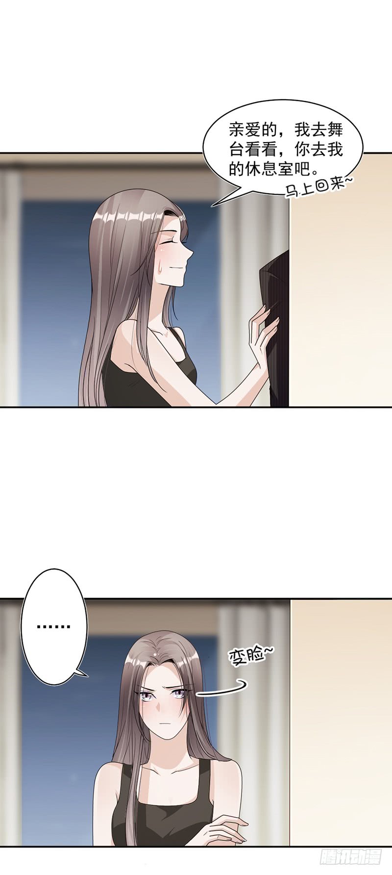 《豪门夜宠萌妻超大牌》第84话 反锁的门 第12页