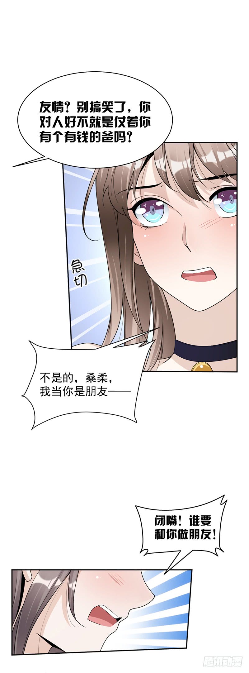 《豪门夜宠萌妻超大牌》第84话 反锁的门 第16页