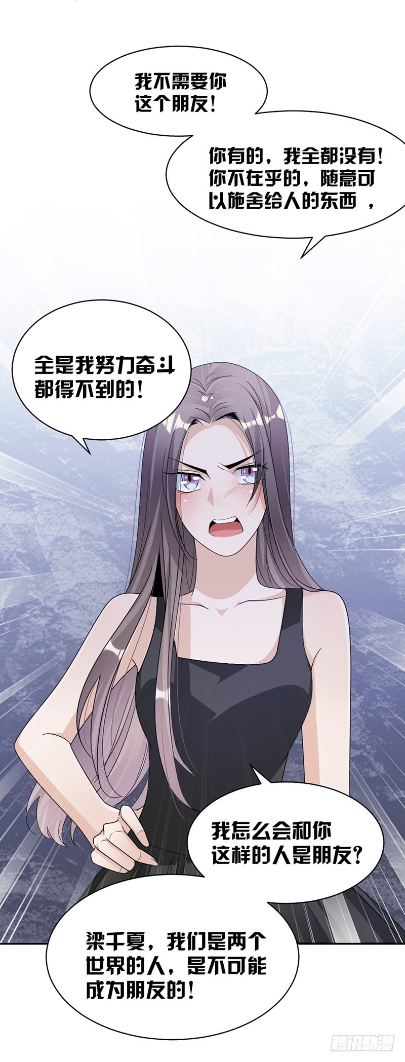 《豪门夜宠萌妻超大牌》第84话 反锁的门 第17页