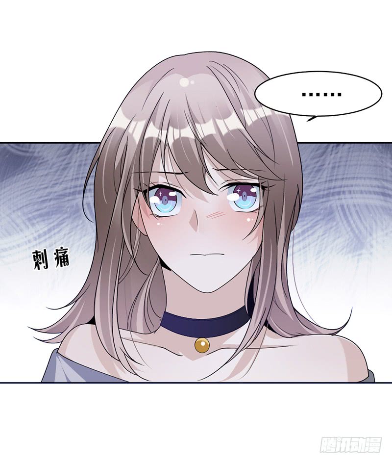 《豪门夜宠萌妻超大牌》第84话 反锁的门 第18页