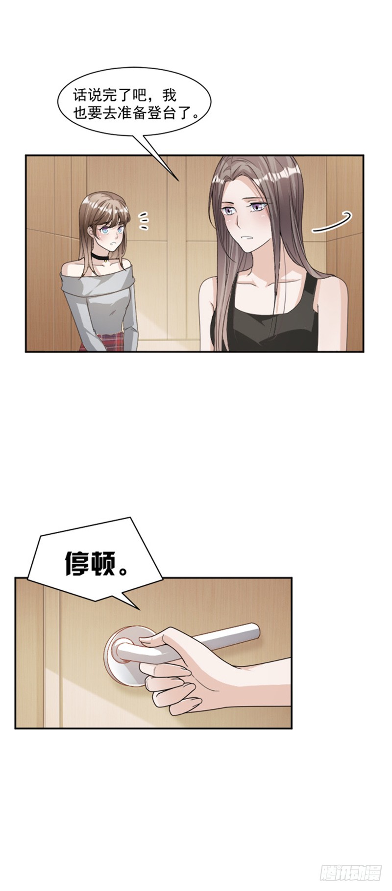 《豪门夜宠萌妻超大牌》第84话 反锁的门 第19页