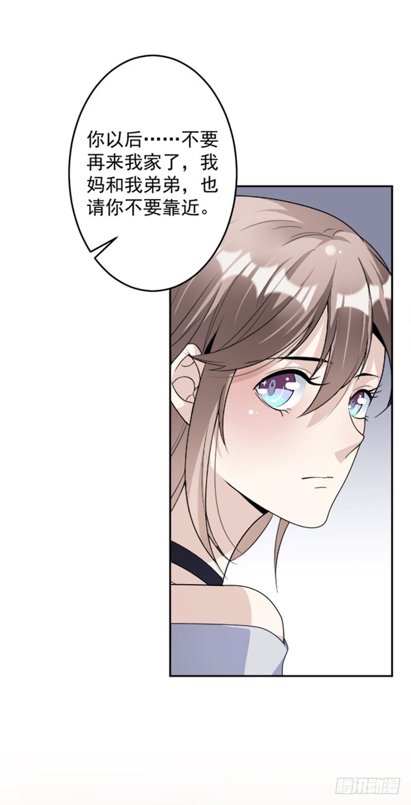 《豪门夜宠萌妻超大牌》第84话 反锁的门 第20页