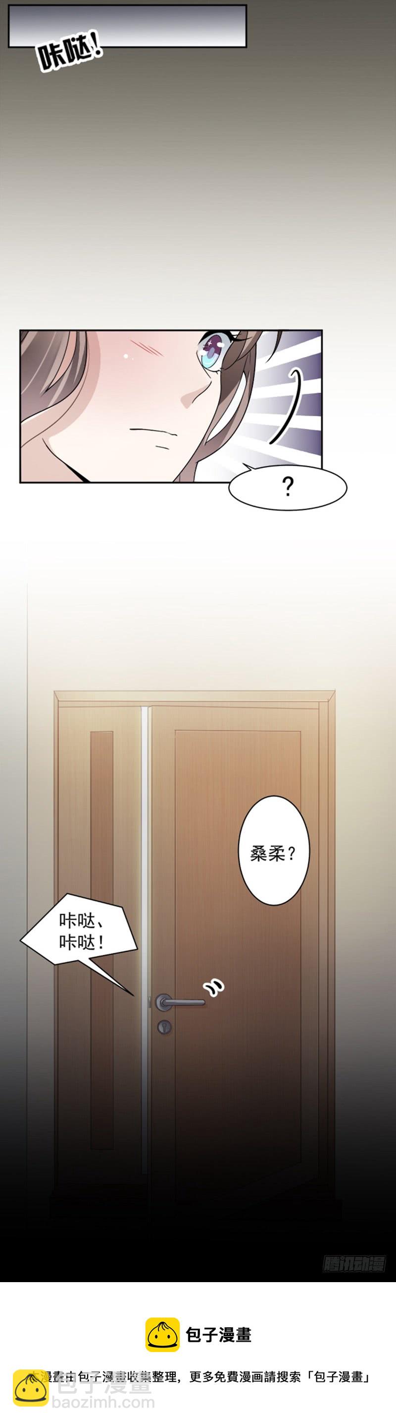 《豪门夜宠萌妻超大牌》第84话 反锁的门 第22页