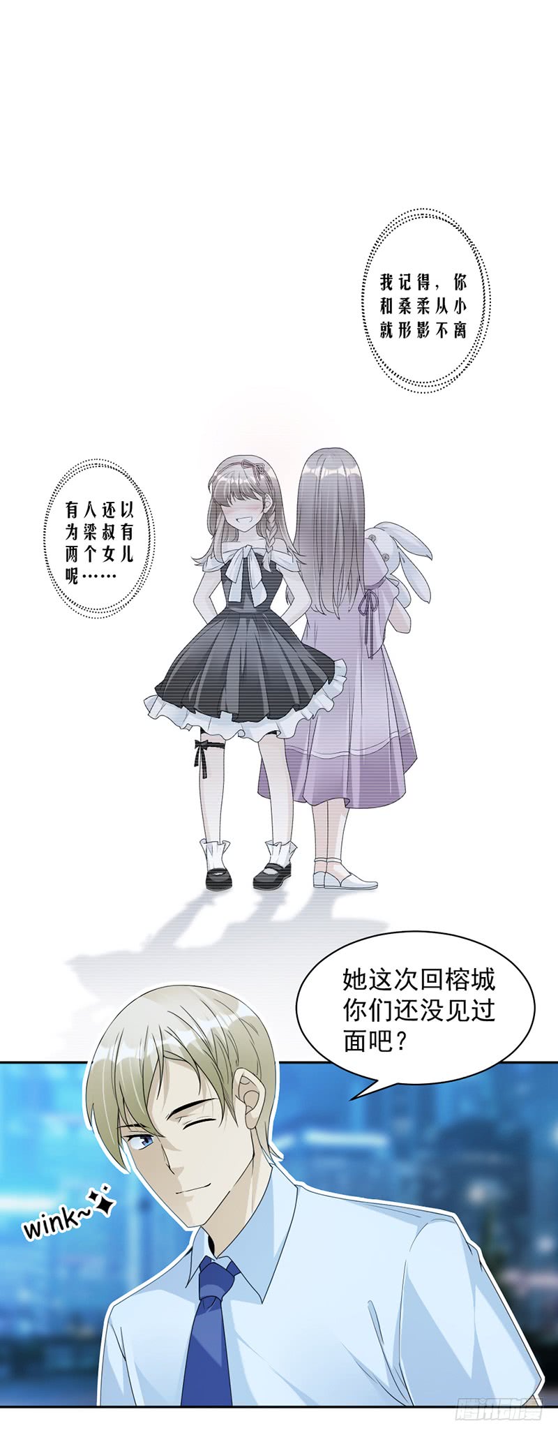《豪门夜宠萌妻超大牌》第84话 反锁的门 第2页
