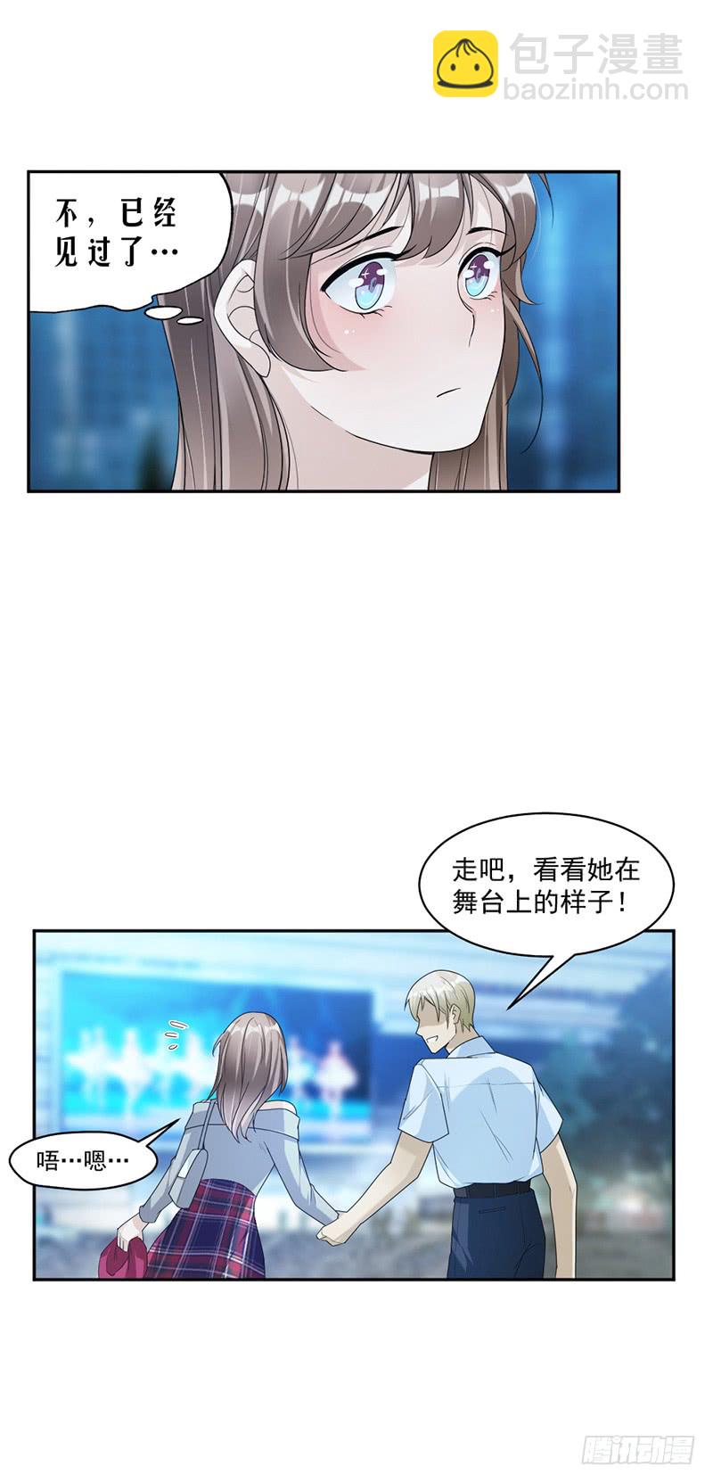《豪门夜宠萌妻超大牌》第84话 反锁的门 第3页